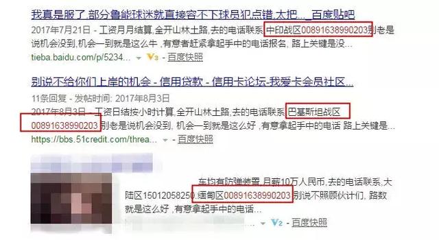 【辟谣】叙利亚战区招聘500名雇佣兵?假的!