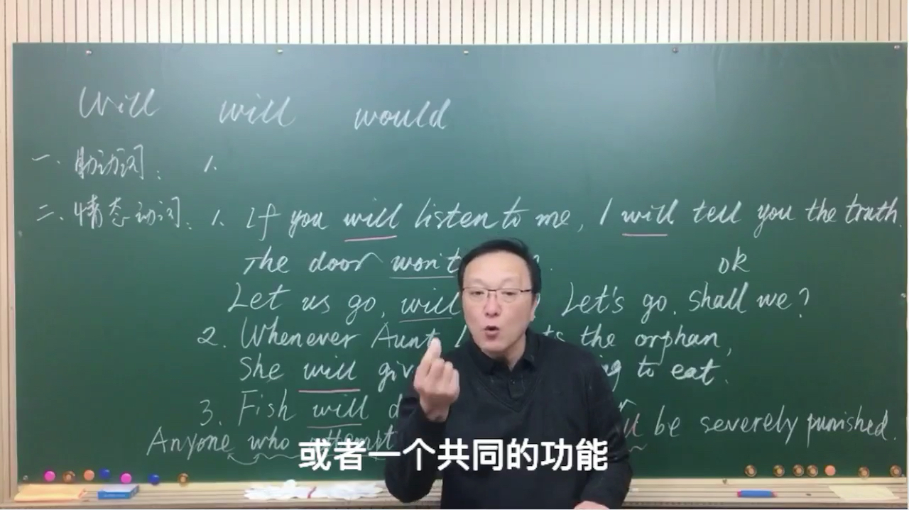 [图]周老师英语:我“will”讲“will”你“will”听吗?