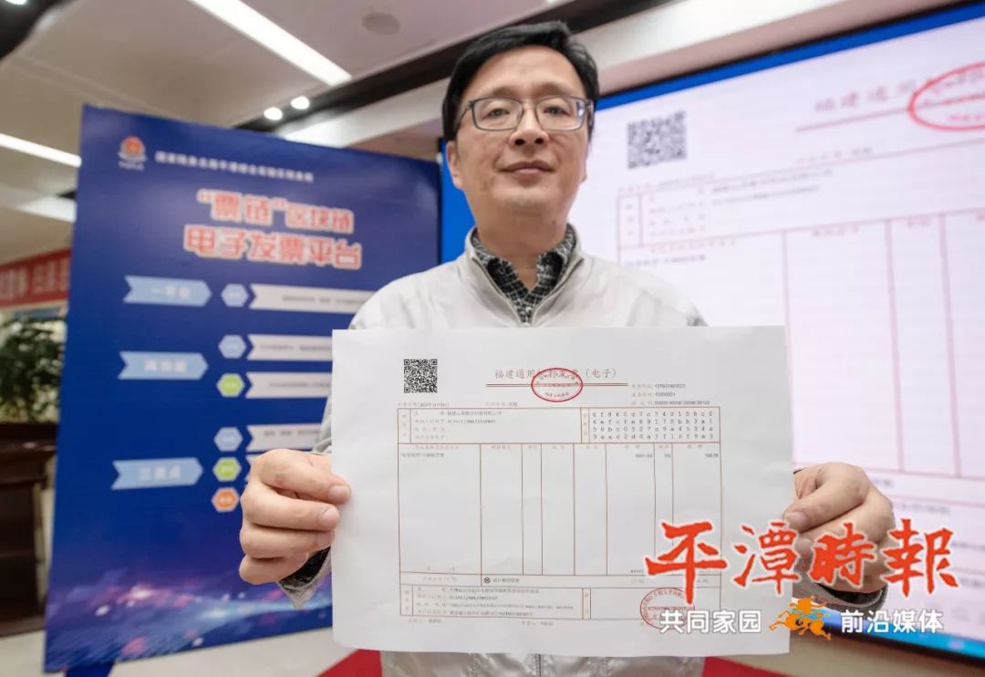 福建"票链"区块链电子发票平台试点工作在岚启动