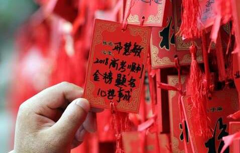 "高考"来了 夫子庙祈福墙挂满祈愿牌