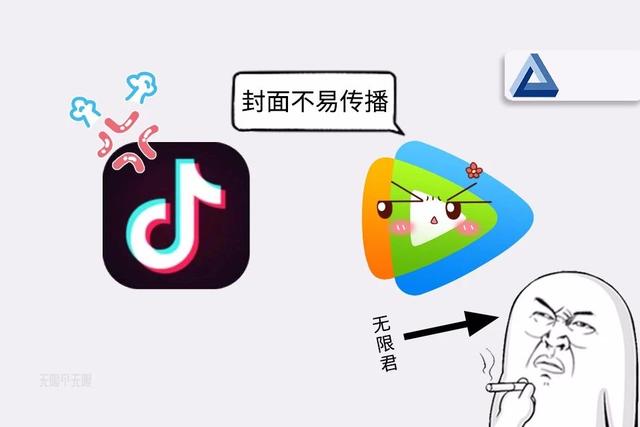 腾讯视频下架抖音"不宜传播"的视频!理由也没毛病?