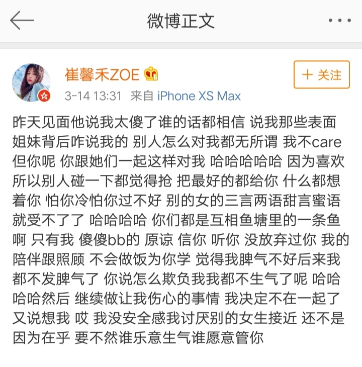 聊聊网红赵辰宇,温柔大哥分手故事