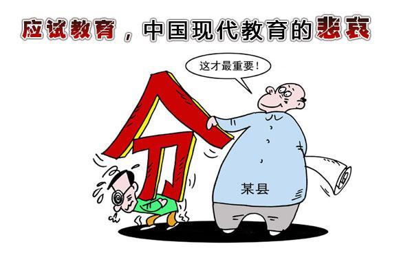 中国的教育 baijiahao.baidu.com