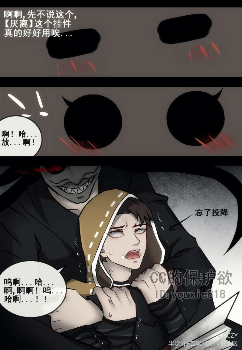 杰佣漫画图片