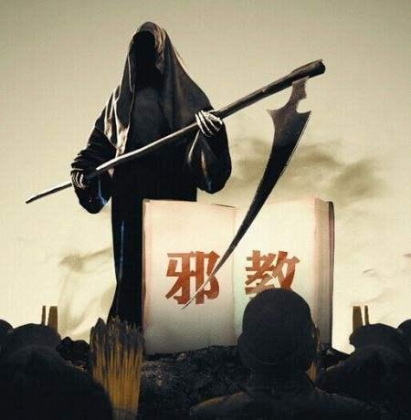 邪教,极端宗教分子的聚集地,神秘的"暗网"究竟是什么?