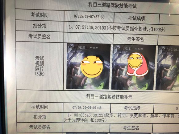 科目三考场投诉网站_如何投诉科目三考场
