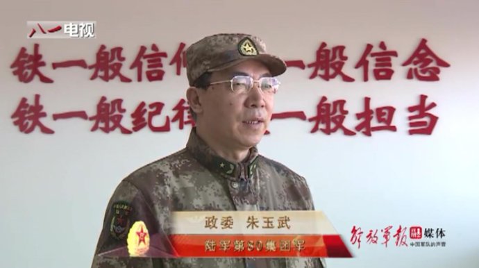 中国陆军13个集团军的13位政委一览表:13位全是少将