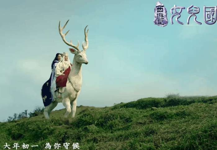 赵丽颖主演《西游记女儿国》票房破5亿,范冰冰很很羡慕