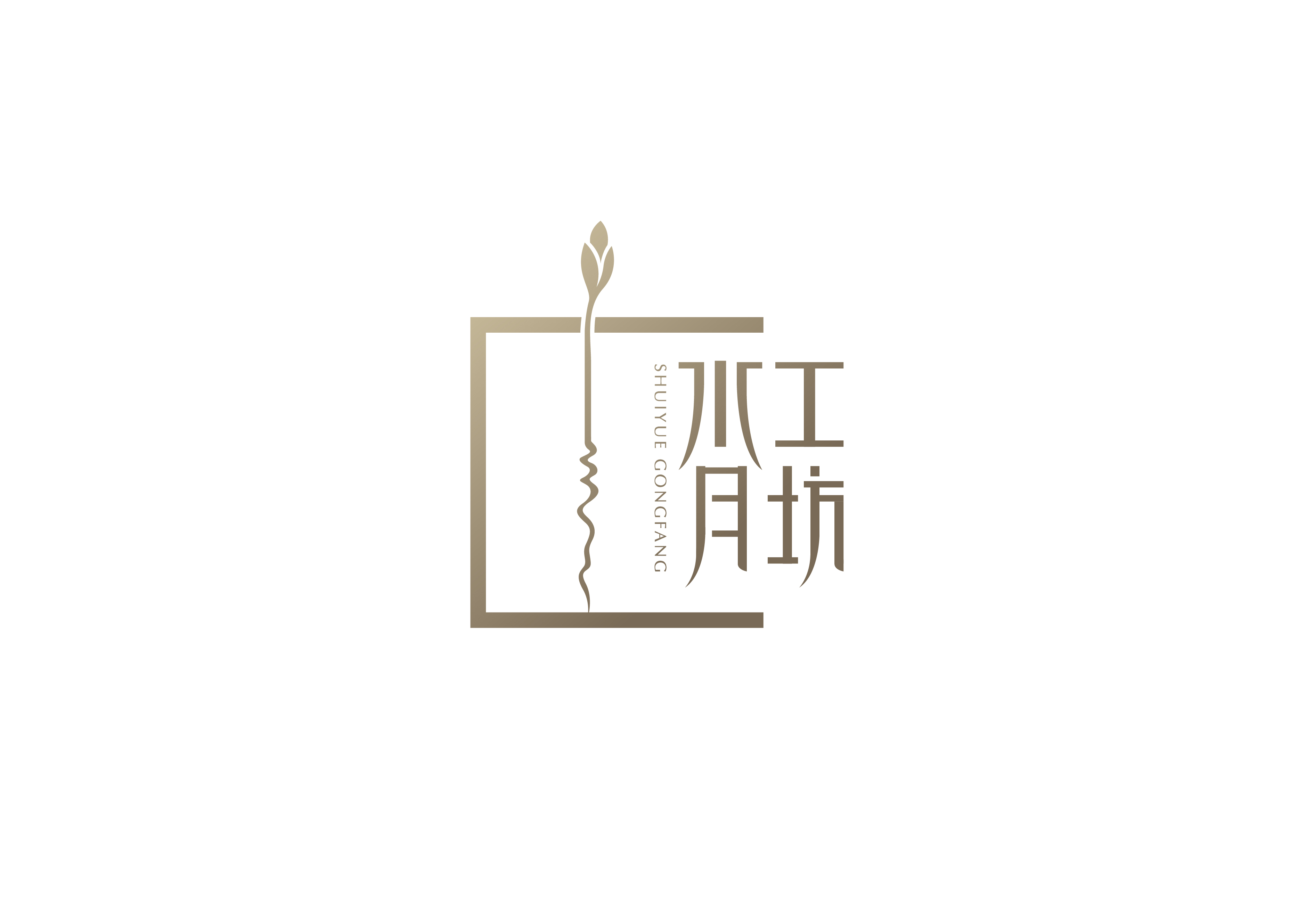 水月工坊 logo