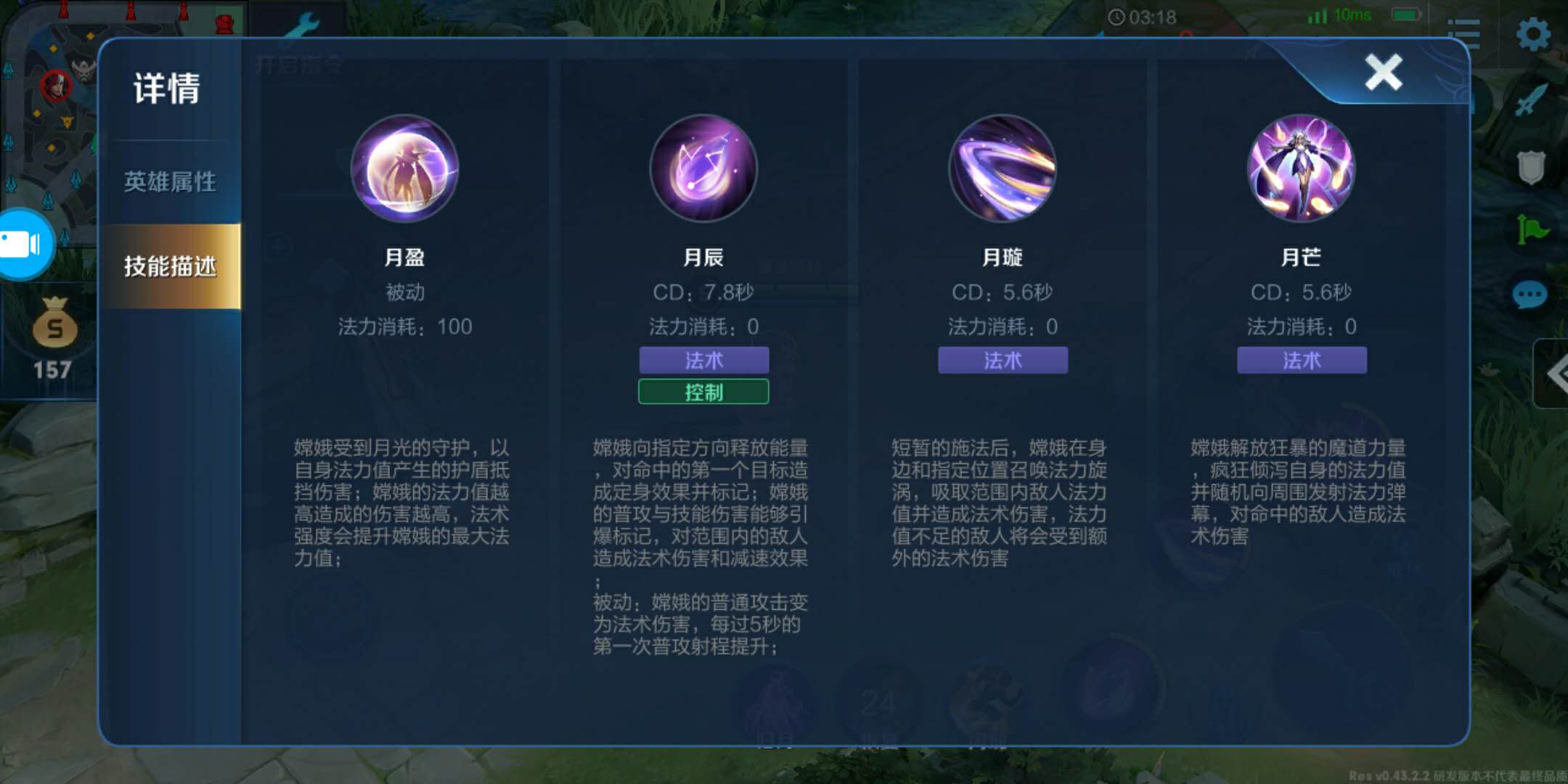 《王者荣耀》神仙姐姐嫦娥正式上线,如何玩好她?首先要学会出装