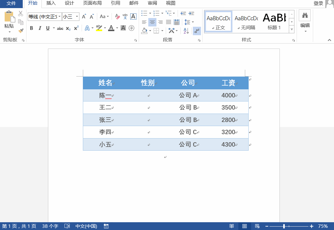 先插入表格,然后点击