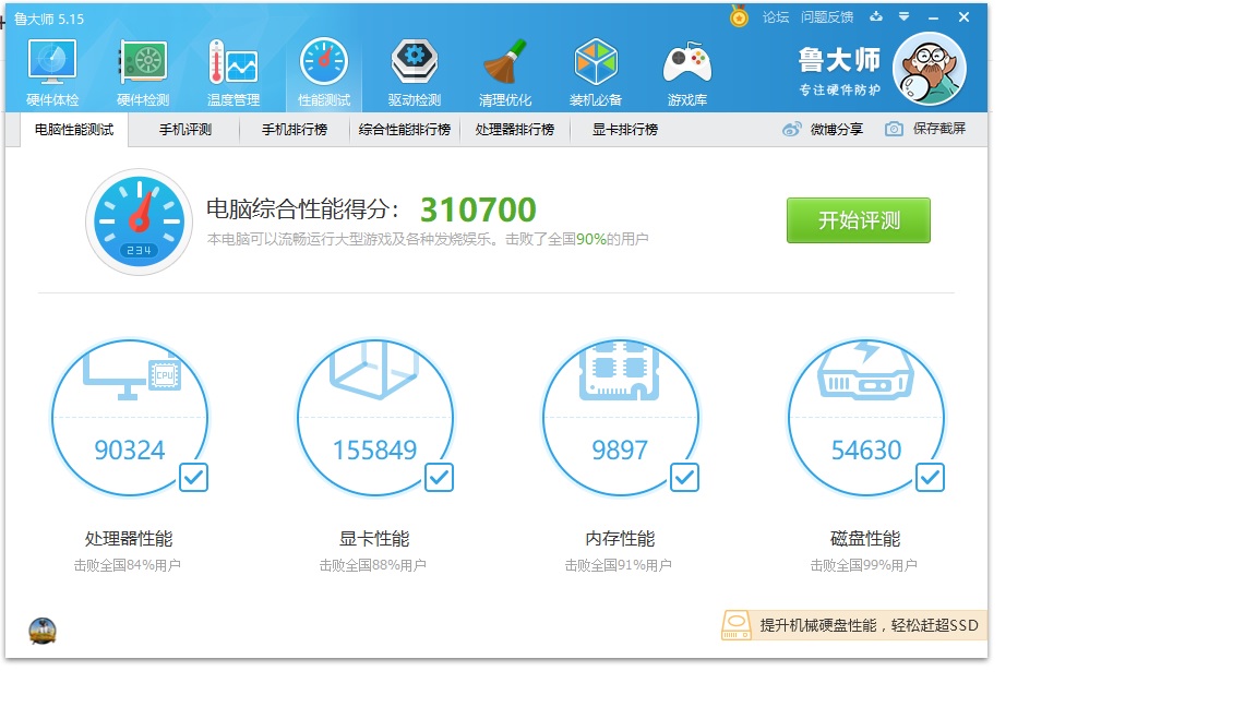 i5 8400 七彩虹gtx 1060,古墓丽影,gta5,温度,功耗性能评测