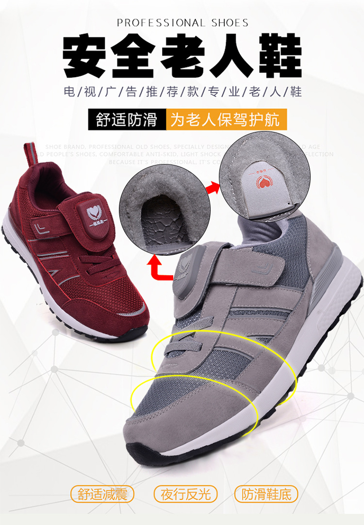 老人防走失智能定位鞋