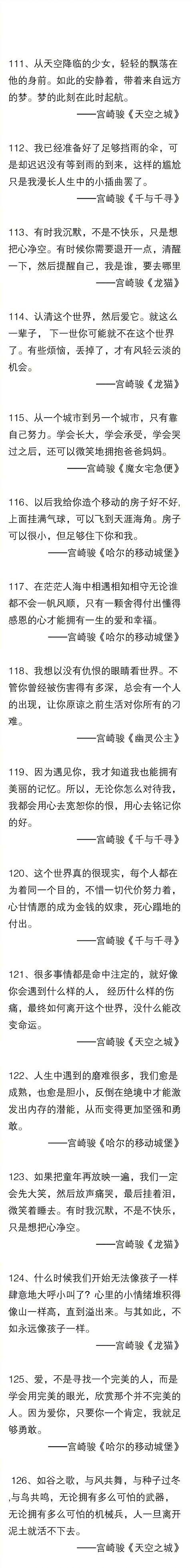 宫崎骏动漫里,那些鲜为人知的经典的语录,哪句最打动你? 宫崎骏动漫里,那些鲜为人知的经典的语录,哪句最打动你?