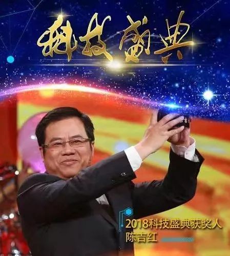 头条丨光谷企业家华中数控董事长陈吉红获2018年度科技创新人物