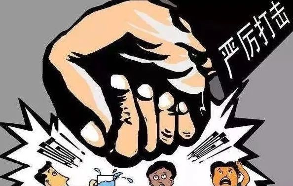 黑恶必除 除恶务尽丨打击整治传销违法犯罪集中清查行动正式开始!