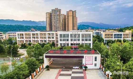 「芦山地方志-历史记忆」李腾鹏‖我们的中学时代