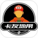 卡友地带