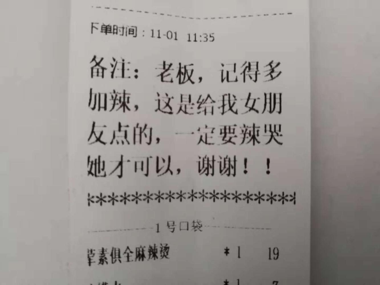 男生给女朋友点外卖备注多加辣,要求辣哭她,路人:分手不远了