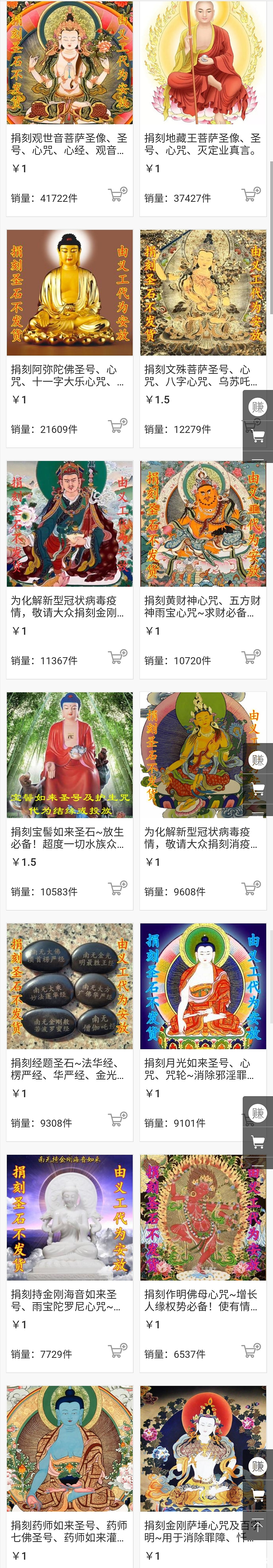这样也能发“疫情”财?网上卖石头不用发货!比假口罩更高明? 这样也能发“疫情”财?网上卖石头不用发货!比假口罩更高明?