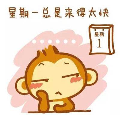 壹点音频|常青树:上班族这样摆脱周一"丧,元气满满过一周