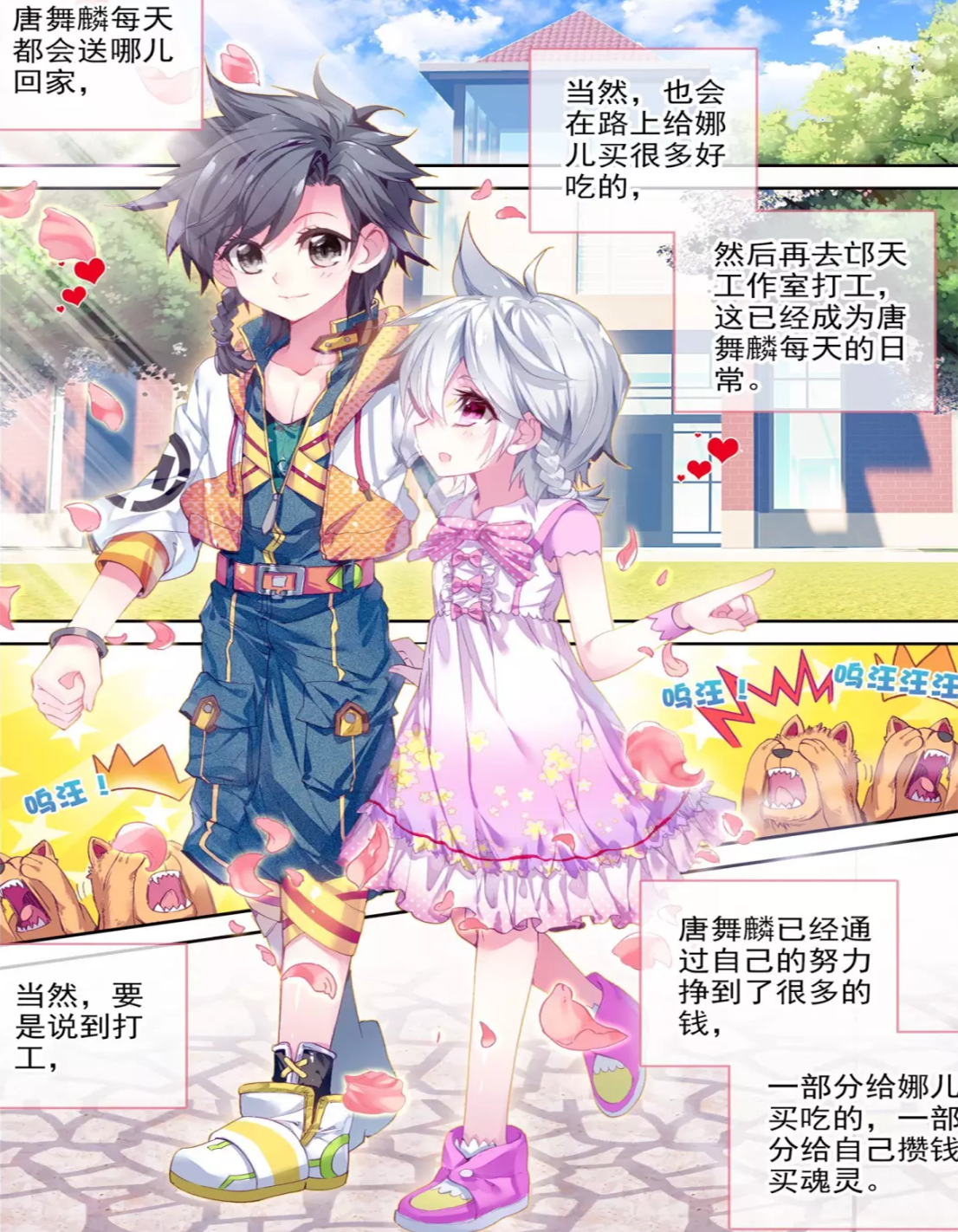 龙王传说:唐挂奋斗3年,终攒够3万买魂灵,而娜儿生活也变滋润