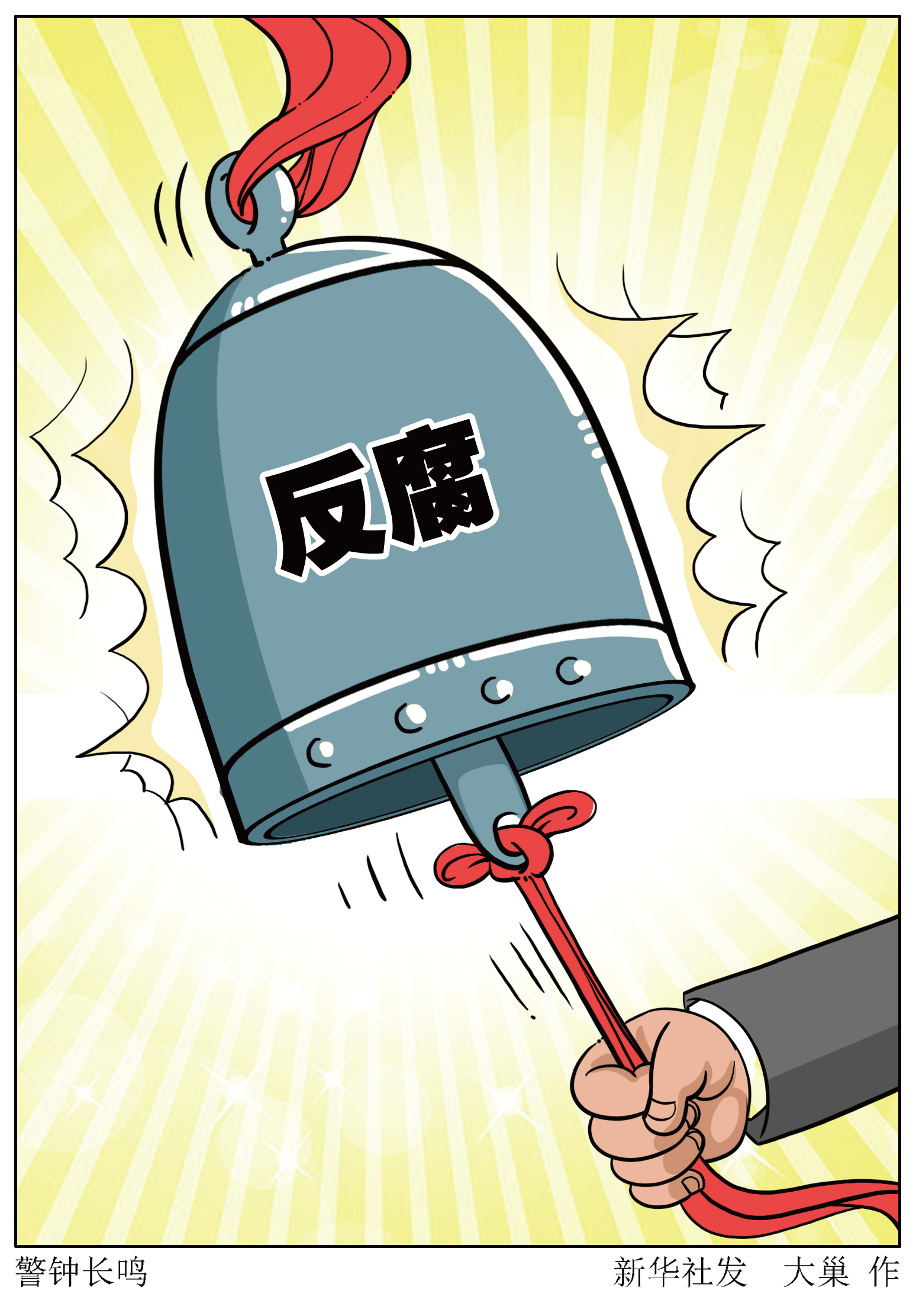 贯彻中央决策部署咋打了折扣?这些真实案例敲响警钟