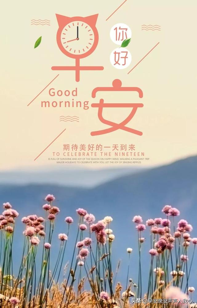 早安语录,早安温馨句子早安语录励志精选