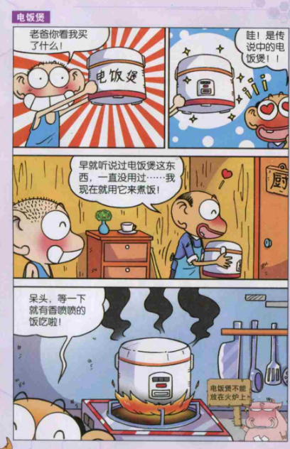 狗刨中学图片