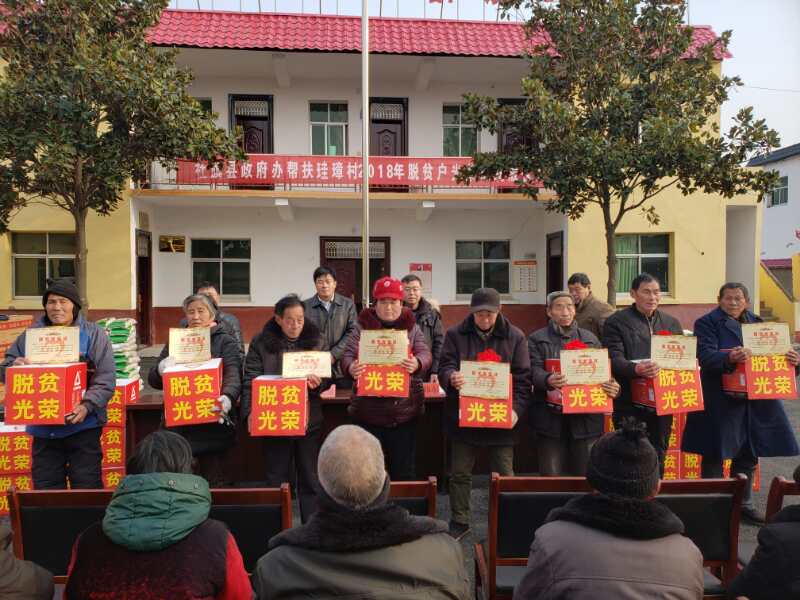 社旗珪璋村27户贫困户喜领脱贫光荣证