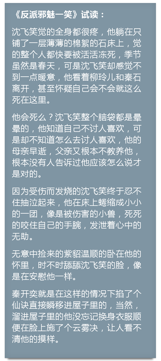 穿书耽美文推荐:穿到书里做反派,和主角谈恋爱!