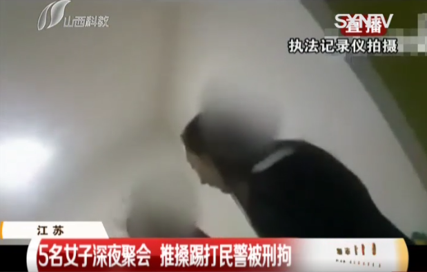 5名女子深夜派对太疯狂,对民警踢打推搡,民警增援后才将其控制