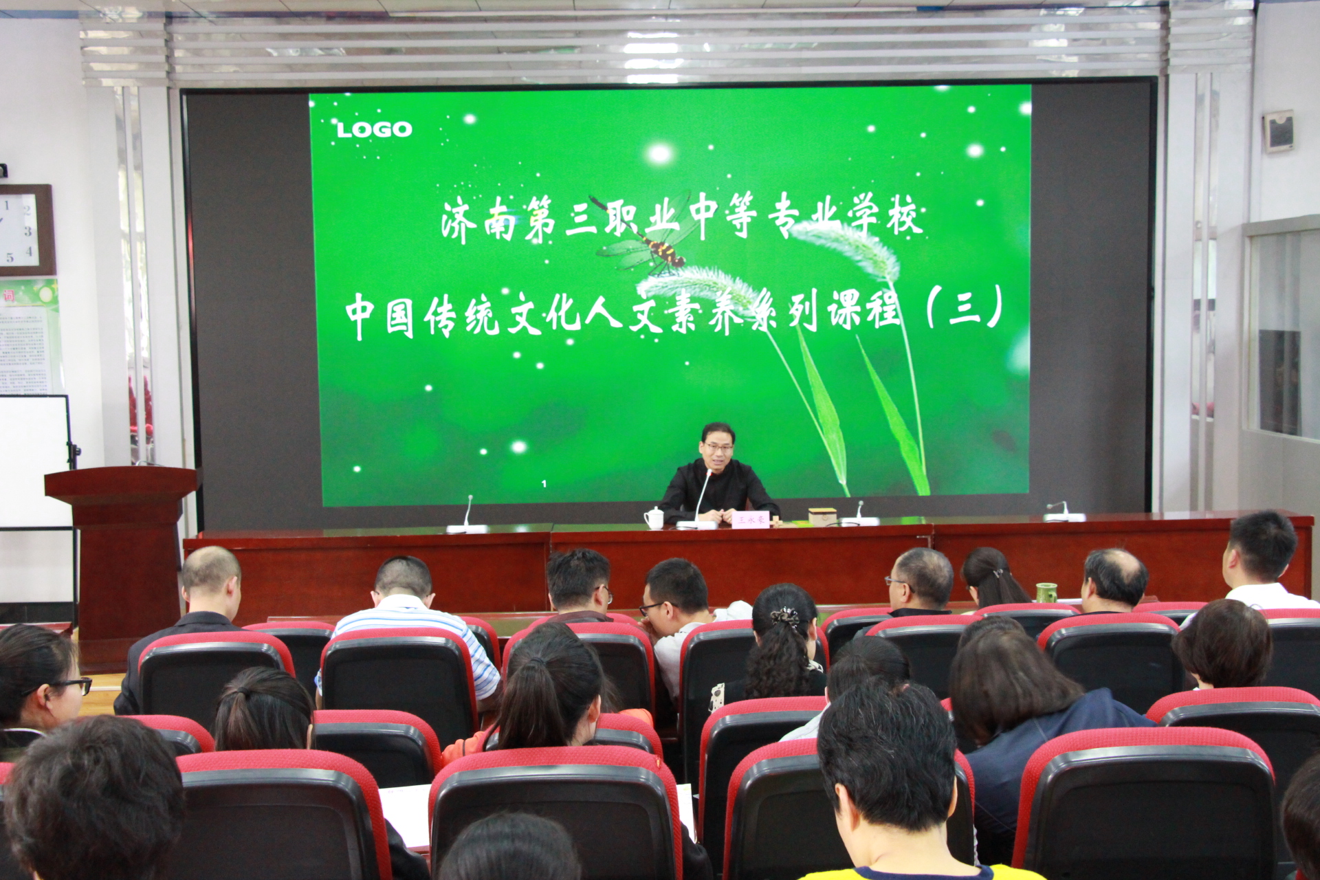 学习蒙学文化精髓 丰厚校园人文底蕴 济南三职专继续开展传统文化进