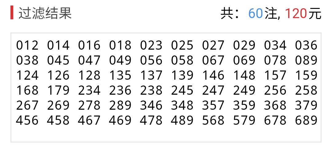 福彩3d&和值二一添作五