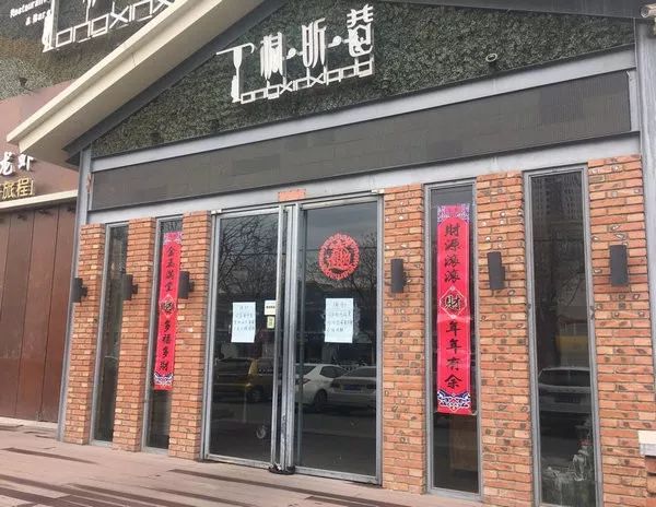 呼市:桐昕巷餐厅突然关门 顾客卡内余额无法退