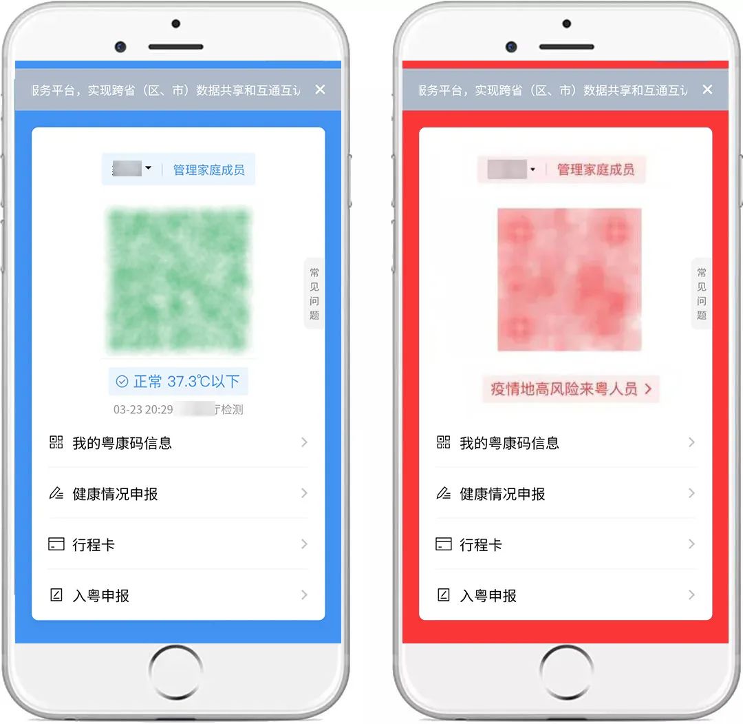 不用提供健康证明!外省人员来广东,只需这样做