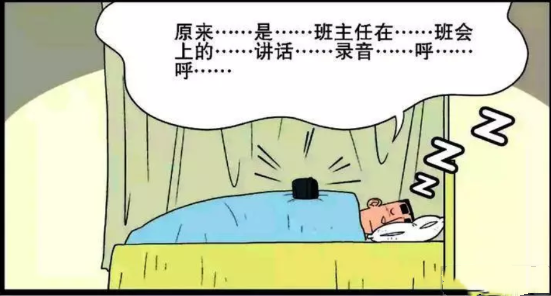 衰漫画:令狐葱:我最近失眠了.阿衰:给你"催眠"录像带!