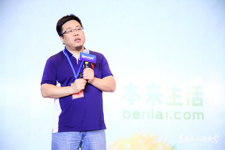 本来生活总经理刘有才:品牌电商与中国农业的升级之路