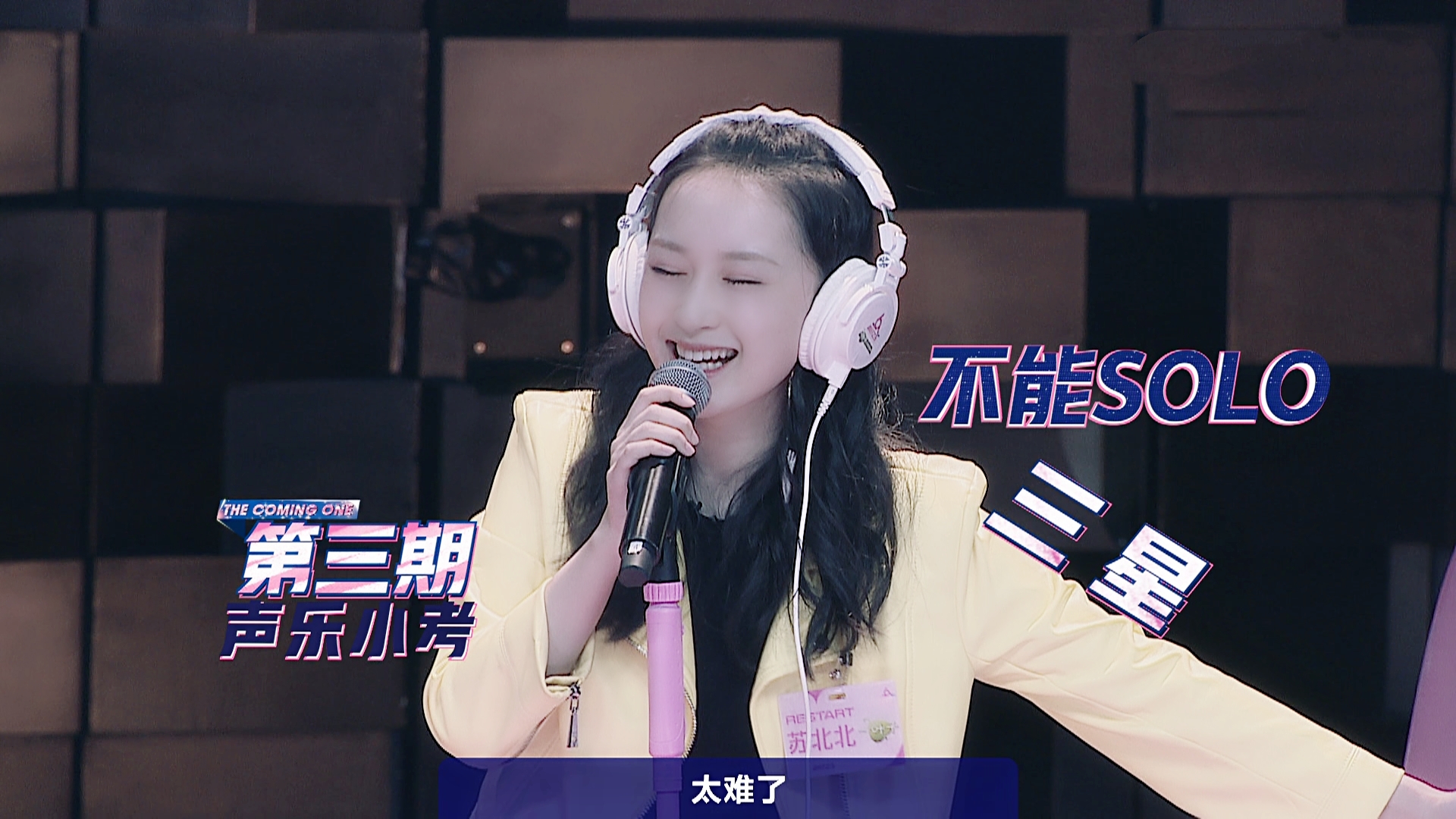 苏北北唱朴树《no fear in my heart》孙燕姿泪流满面,太感动!