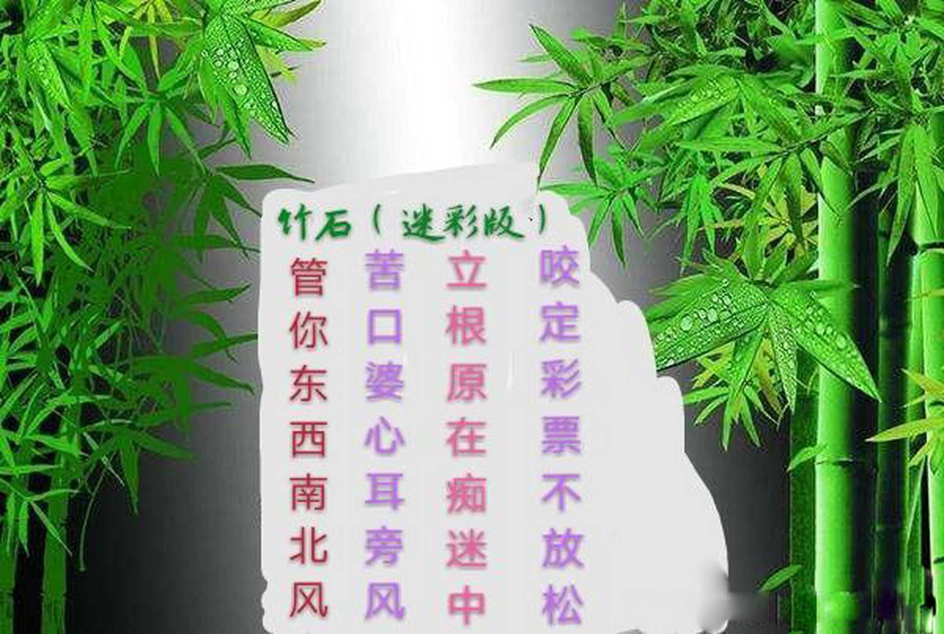 专注俩字壁纸图片