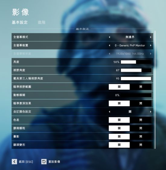 《战地5》快速提升游戏体验设置,增强流畅度windows 10亲测有效