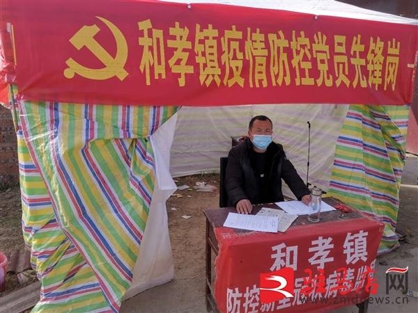 汝南县和孝镇守护家园的青年志愿者