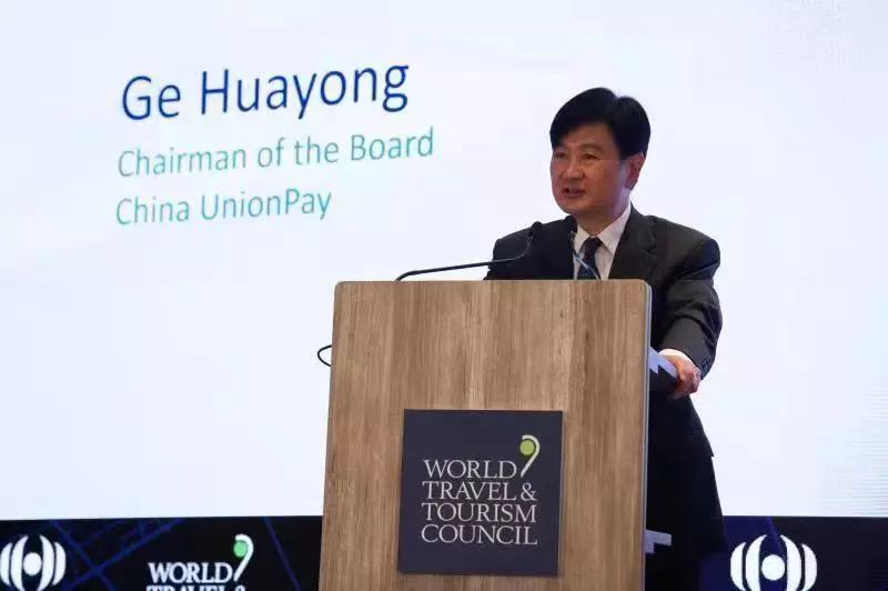 中国银联董事长葛华勇:激发亚洲旅游潜力,助推区域经济发展!