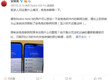 安兔兔详解为何redmi note 8 pro跑分超越用户数高于荣耀9x