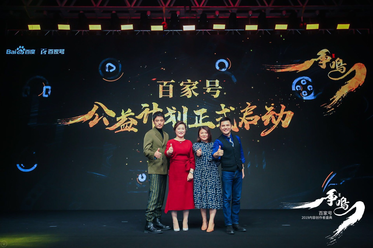 百家号推出金芒计划,赋能优秀创作者