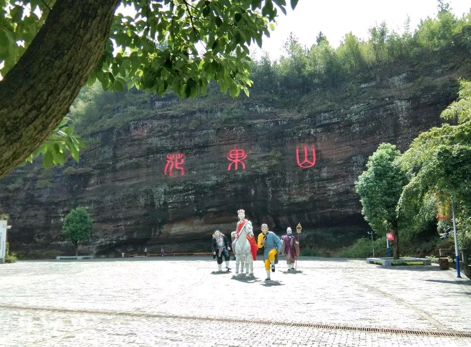 衡山花果山门票多少钱图片