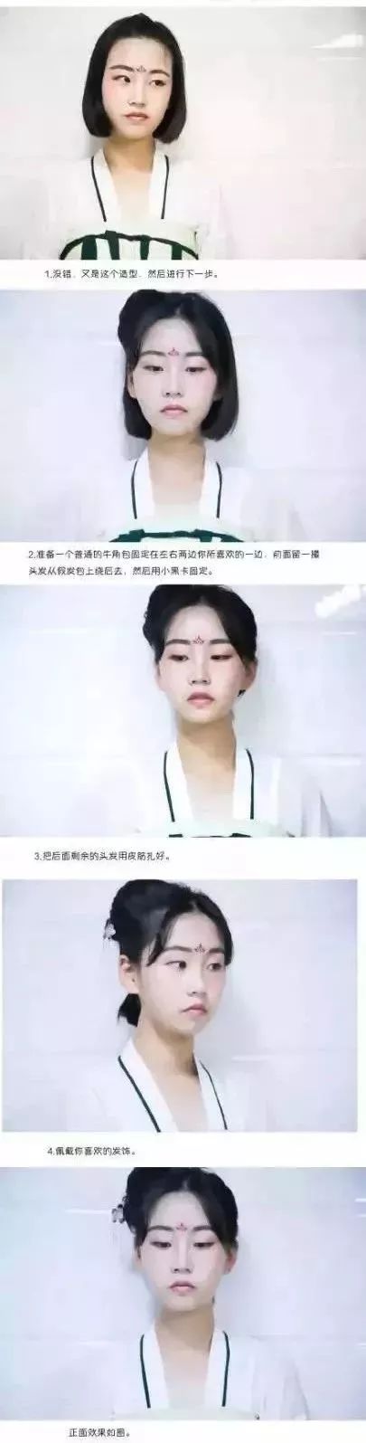 汉服头发怎么梳短发图片