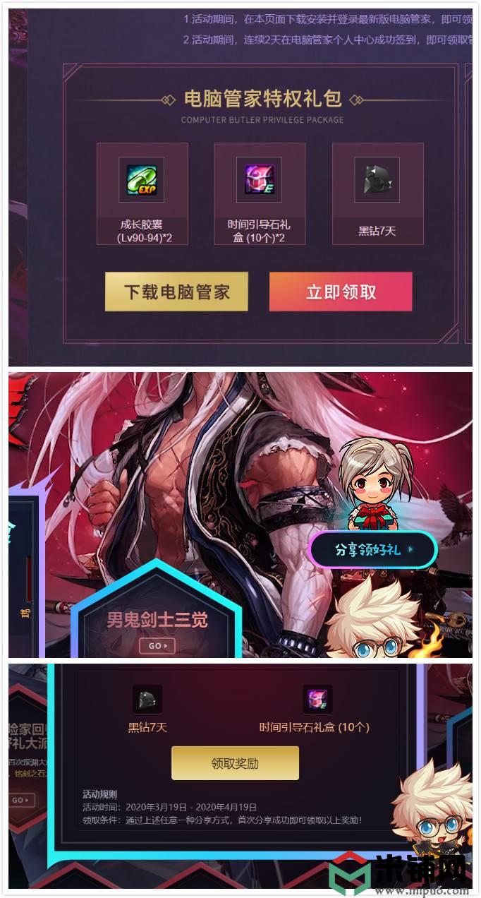 qq腾讯地下城与勇士免费领14天黑钻