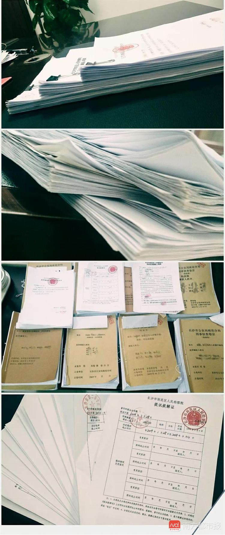 案件的部分案卷,文书.图片来源:湖南长沙雨花区人民检察院官微