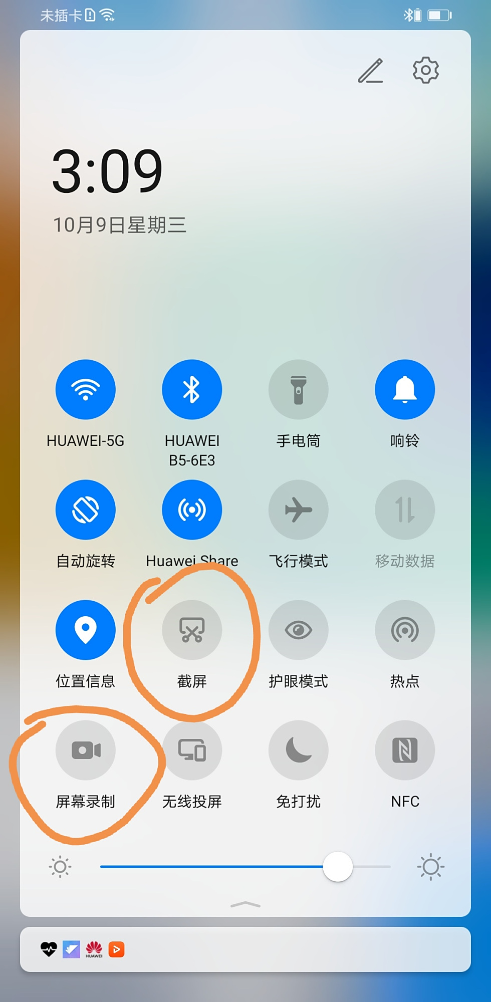 华为mate30系列快速上手:隔空手势,截屏录屏,分屏,资料导入